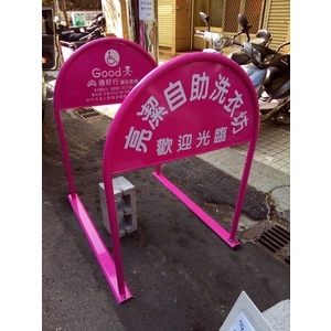 無障礙廣告路橋 , 通好行