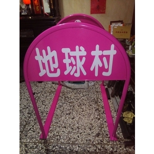 無障礙廣告路橋 , 通好行