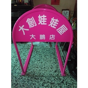 無障礙廣告路橋 , 通好行