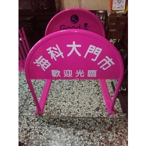 無障礙廣告路橋 , 通好行