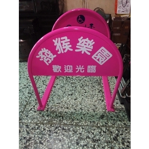 無障礙廣告路橋 , 通好行