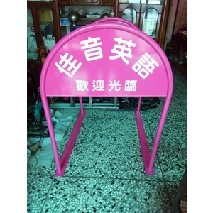 無障礙廣告路橋 , 通好行