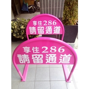 無障礙廣告路橋 , 通好行