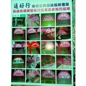 無障礙廣告路橋 , 通好行