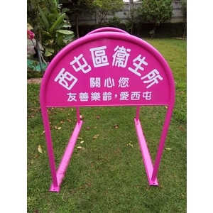 無障礙廣告路橋 , 通好行