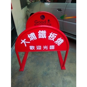 無障礙廣告路橋 , 通好行