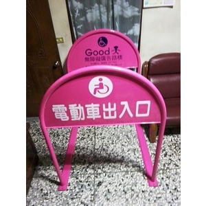 無障礙廣告路橋 , 通好行