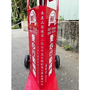 愛心行動柵欄 , 通好行