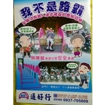 無障礙廣告路橋 , 通好行