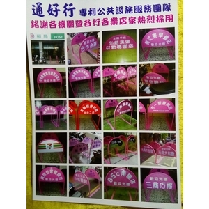 無障礙廣告路橋 , 通好行