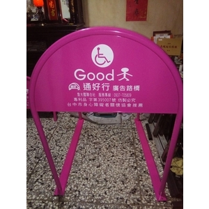 通好行無障礙廣告路橋 , 通好行