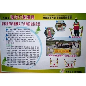 通好行動護欄 , 通好行