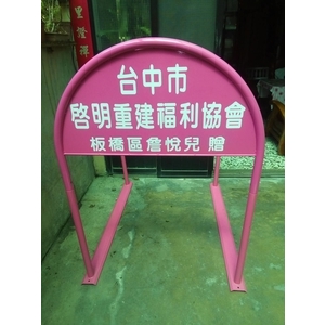 無障礙廣告路橋 , 通好行