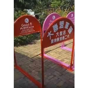 通好行無障礙廣告路橋 , 通好行