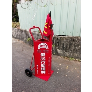 愛心行動柵欄 , 通好行