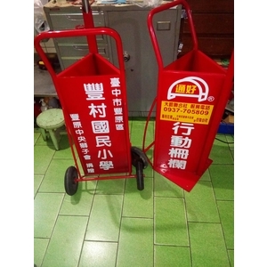 愛心行動柵欄 , 通好行