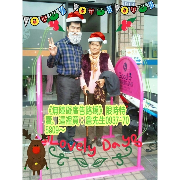 通好行無障礙廣告路橋 通好行無障礙廣告路橋,通好行