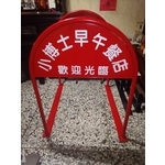 無障礙廣告路橋 - 通好行