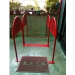 無障礙廣告路橋 - 通好行