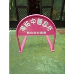 無障礙廣告路橋 - 通好行