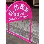 無障礙廣告路橋 - 通好行