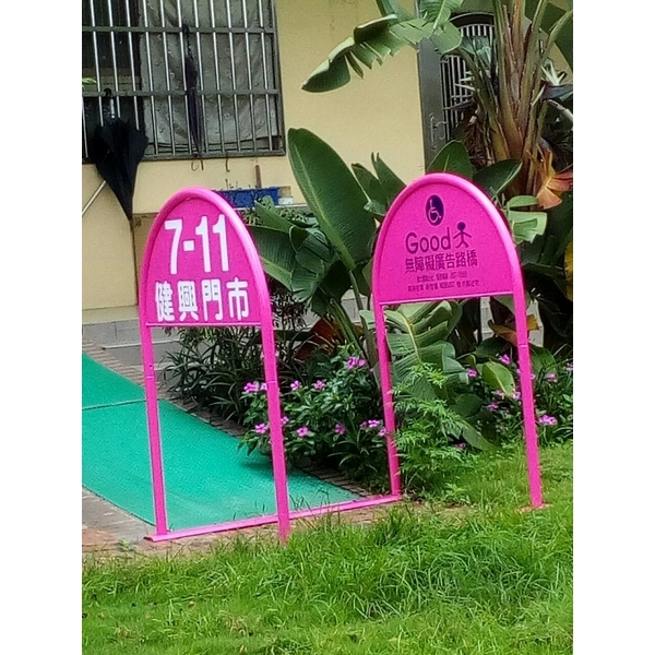 無障礙廣告路橋