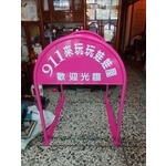 無障礙廣告路橋 - 通好行