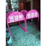 無障礙廣告路橋 - 通好行