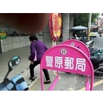 無障礙廣告路橋 - 通好行