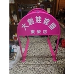 無障礙廣告路橋 - 通好行