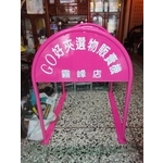 無障礙廣告路橋 - 通好行