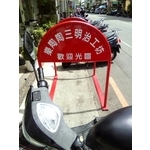 無障礙廣告路橋 - 通好行