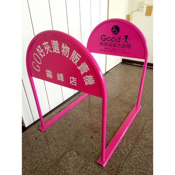 無障礙廣告路橋 無障礙廣告路橋,通好行