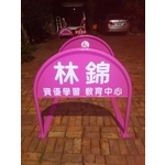 通好行廣告路橋 - 通好行