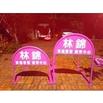 無障礙廣告路橋 - 通好行