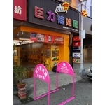 無障礙廣告路橋 - 通好行