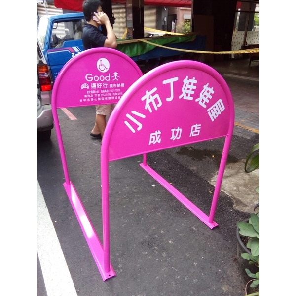 無障礙廣告路橋 無障礙廣告路橋,通好行