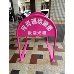 無障礙廣告路橋 - 通好行