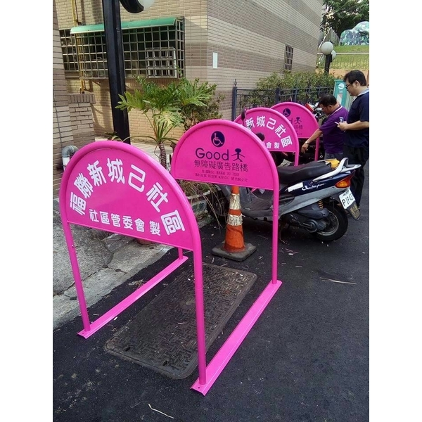 通好無障礙廣告路橋