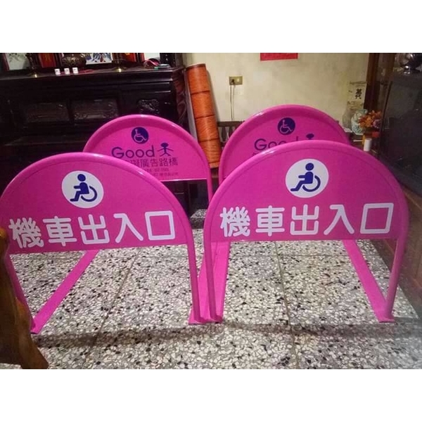 通好無障礙廣告路橋