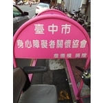 無障礙廣告路橋 - 通好行