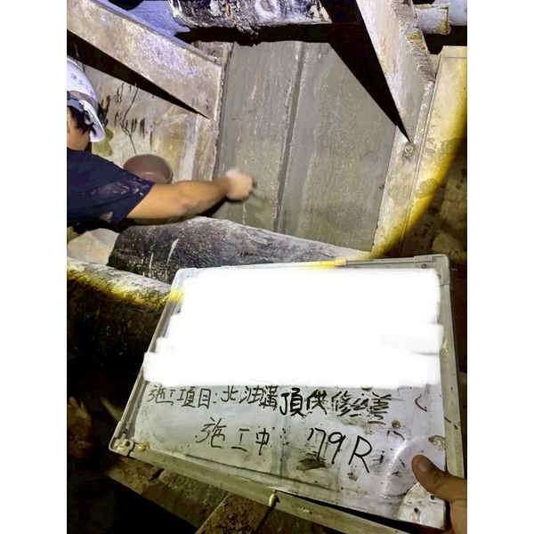 共同管道滲水止水修繕