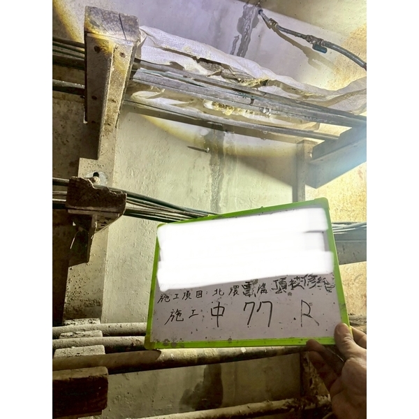 共同管道滲水止水修繕