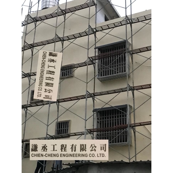 外牆防水 外牆防水-謙丞工程有限公司