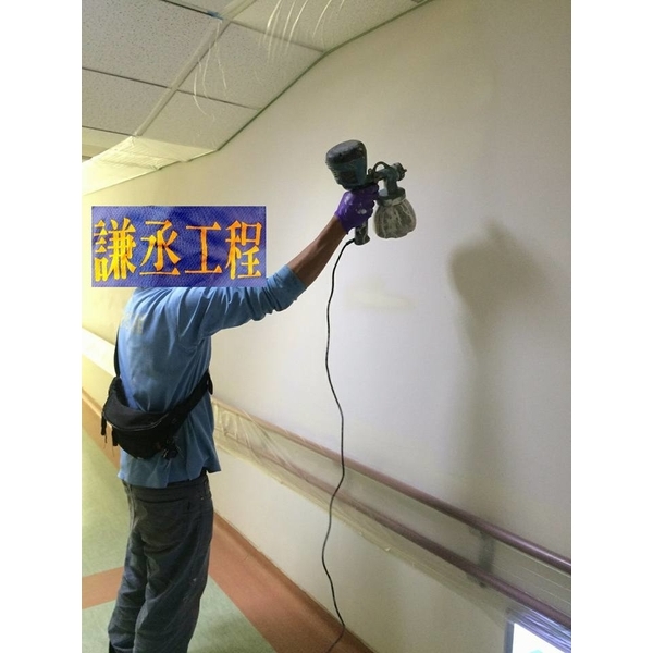 批土、噴漆-謙丞工程有限公司