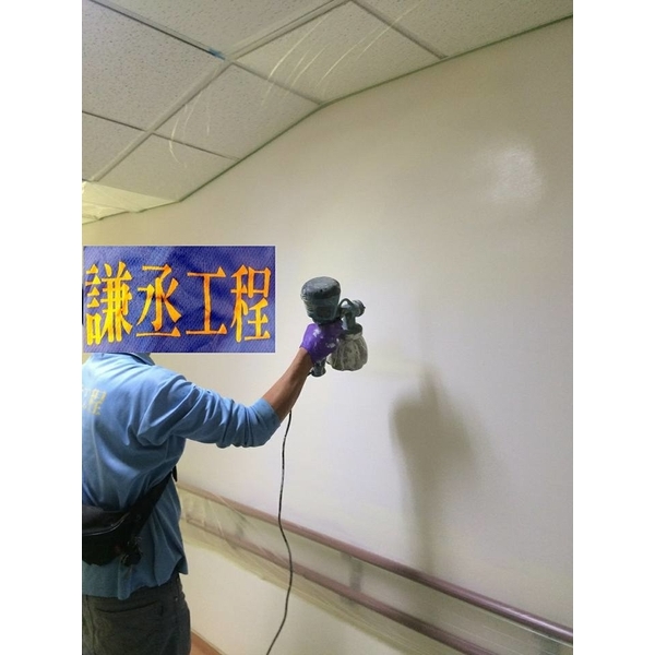 批土、噴漆-謙丞工程有限公司