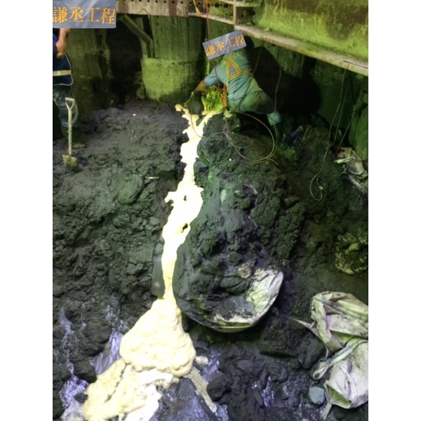 灌注止漏-謙丞工程有限公司