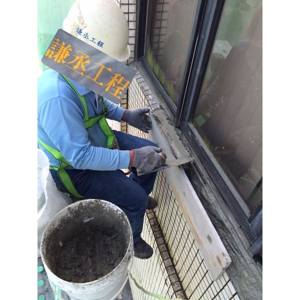 外牆修復、止漏防水-謙丞工程有限公司