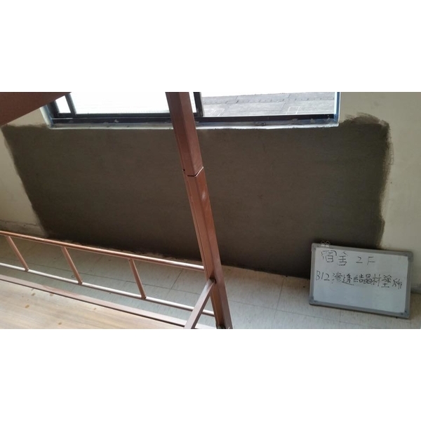 壁癌刨除、滲透結晶修復防水-謙丞工程有限公司