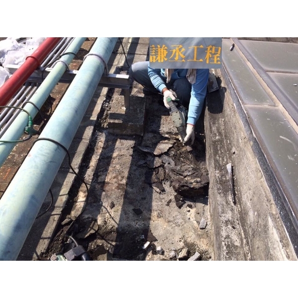 滲透結晶修復、止漏、防水-謙丞工程有限公司